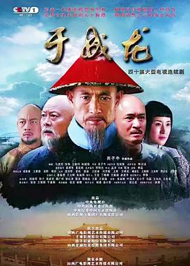 于成龙全集