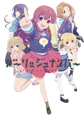 少女编号全集