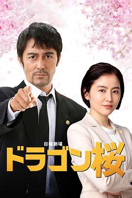 龙樱2全集