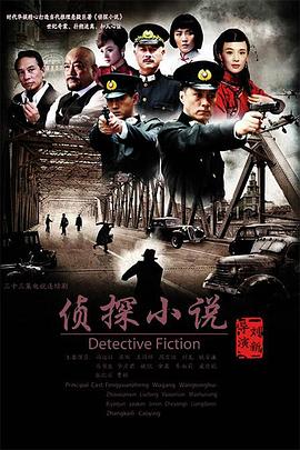 侦探小说全集