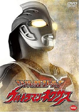 奈克瑟斯奥特曼全集