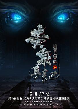 勇者大冒险第一季全集