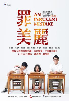 罪美丽全集