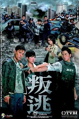 叛逃粤语全集