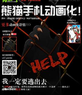 熊猫手札全集