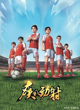 疾风劲射全集