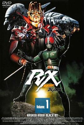 假面骑士BLACK RX全集