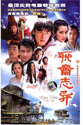 聊斋志异全集