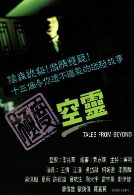 极度空灵国语全集