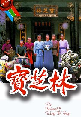 宝芝林粤语全集