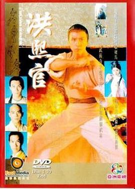 洪熙官国语全集
