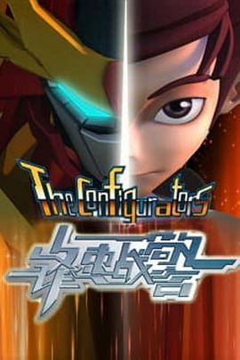 锋速战警全集