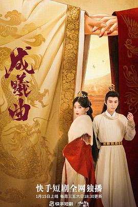 成曦曲全集