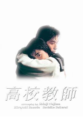 高校教师全集