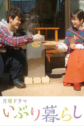 熏制生活全集