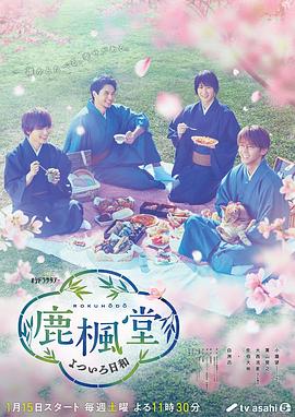 鹿枫堂四色日和2022全集