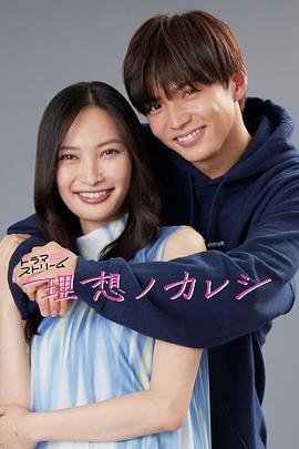 理想男友全集