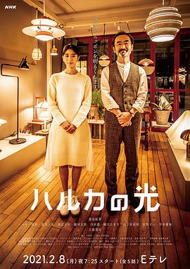 遥之光全集
