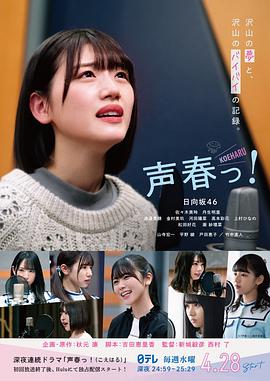声音之春全集