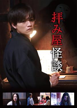 驱魔怪谈全集