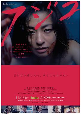 杀人鬼藤子全集