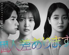 因性而别全集