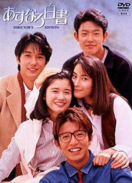 爱情白皮书1993全集