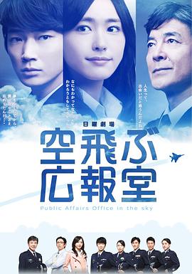 飞翔情报室全集
