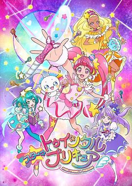 Star Twinkle 光之美少女全集