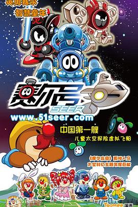 赛尔号第一季全集