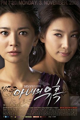 妻子的诱惑2008全集