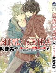 Super Lovers OVA全集