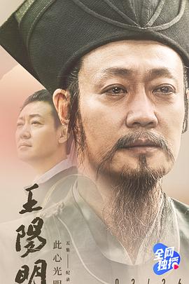 王阳明全集