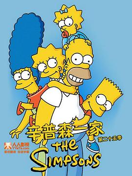 辛普森一家第二十五季全集