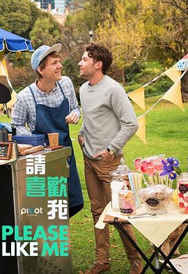 请喜欢我第三季全集