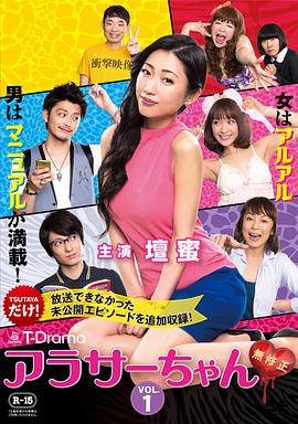 30左右 未经审查全集