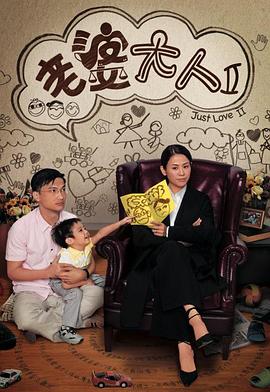 老婆大人2粤语全集