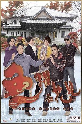 鱼跃在花见国语全集