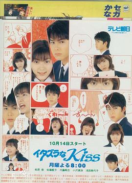 一吻定情1996全集