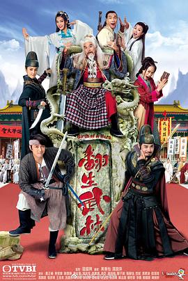 翻生武林粤语全集