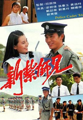 新扎师兄国语1984全集