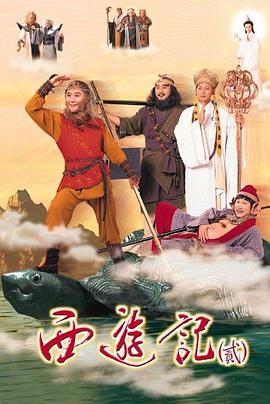 天地争霸美猴王国语全集