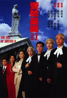 壹号皇庭2粤语全集