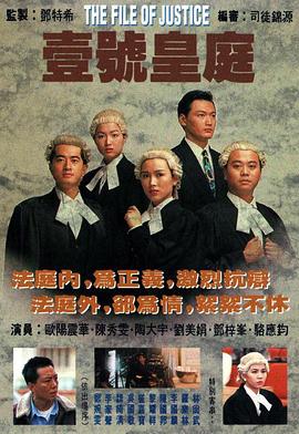 壹号皇庭1粤语全集