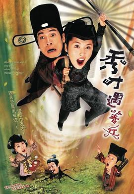 秀才遇着兵粤语全集