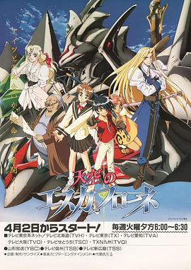 天空之艾斯嘉科尼全集