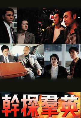干探群英国语全集