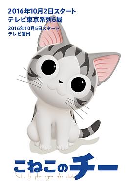 甜甜私房猫第三季全集