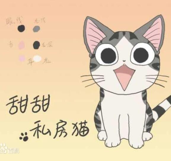 甜甜私房猫第一季全集