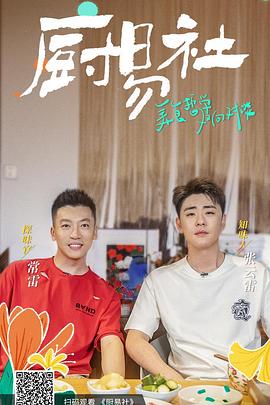 厨易社全集
